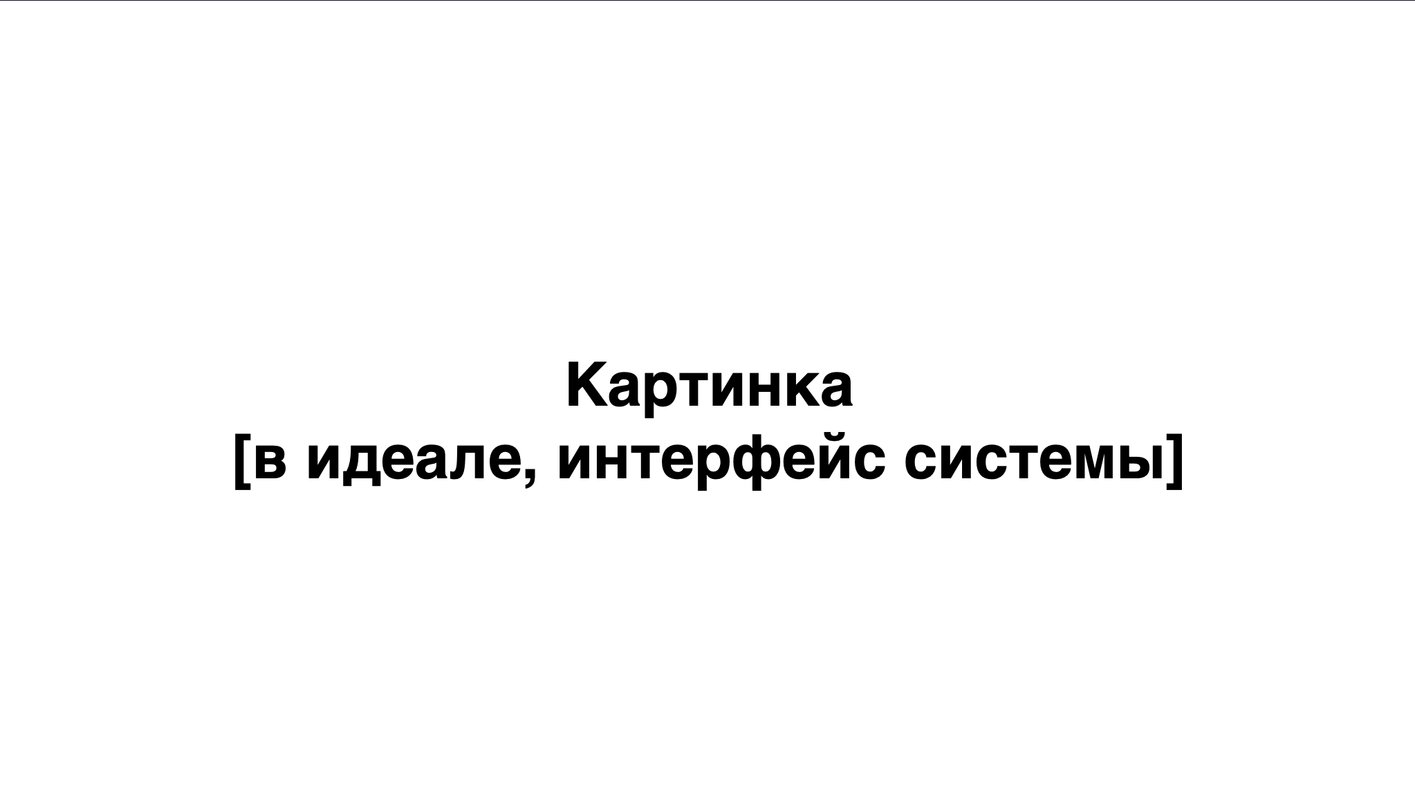 Заголовок
